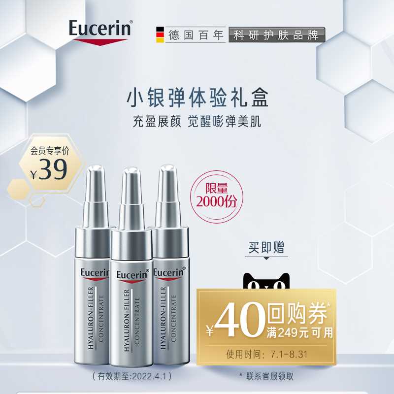 29元【优色林海外旗舰店】抗老展颜精华小银弹5ml*3支(6BgtXP2RYHA)/