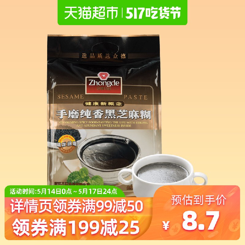 芝麻糊小神价以下组合叠加199-100券+199-25券74亓并且返30猫卡实付44亓，折4.4一包1、 黑芝麻糊520g下5件  