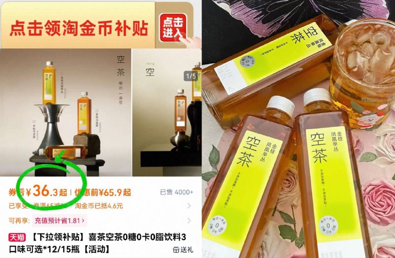 💰36.3元🉐450ml*12瓶【喜茶】多口味空茶饮料下拉详情页点淘金币补贴~冰镇口感更佳 爱喝茶必备-9/HbHg4QAH7jM// AA11