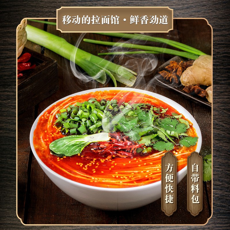 0点后下单 先领券20.9元川香厨房兰州拉面5袋带调料  移动的兰州拉面(LX1BctqQlYR)/