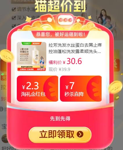 2.3礼金31.56元 猫超包邮拉芳洗发水丝蛋白去屑止痒控油720g：/
