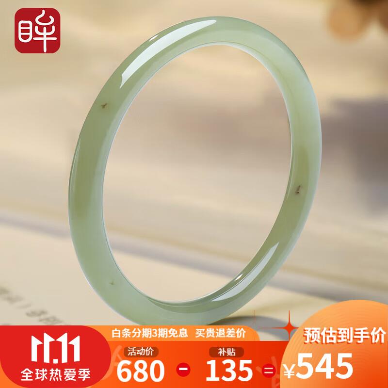 570元，印象眸和田玉美人条手镯