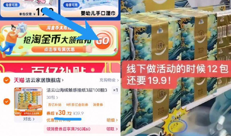 1亓/包‼️下拉详情页拍30.7💰叠5金币 楼上金刚奍【洁云】绒感抽纸100抽*30包9/oEPY4FoB9XA// AA11 手帕纸还1块呢 消耗品速囤