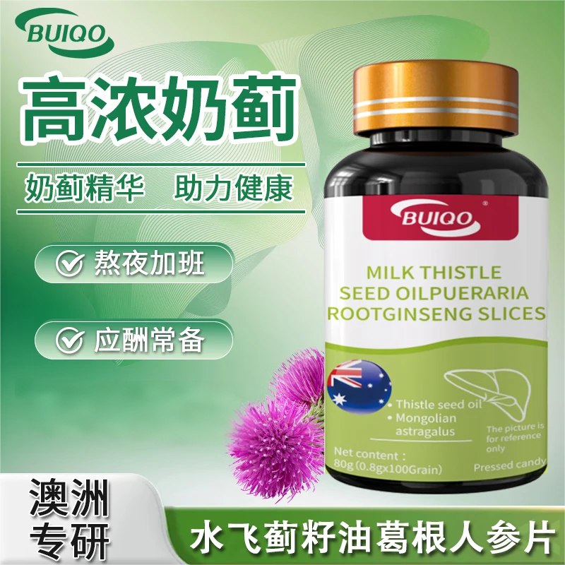 BUIQO奶蓟草护肝片 3瓶