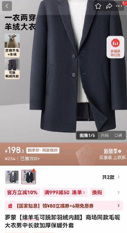 还带内胆的！某东都要198亓这种线下至少要卖大几百！ ---每日红包 u.jd.com/0apPWo4