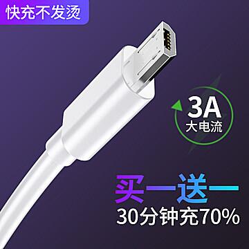 全系列数据线 1.9元 (oLL616hjzdN)
