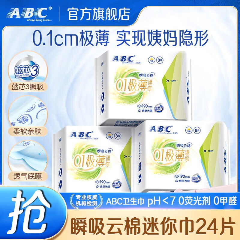 跳转APP先领9-5补贴卷