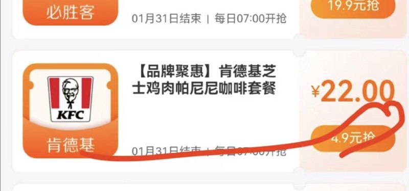 建行生活，领券中心有肯德基