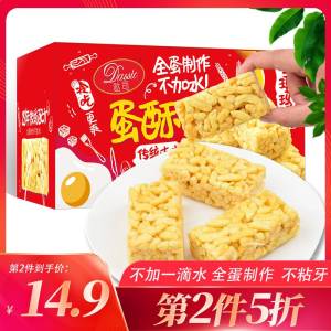 19.9元【洋一食品】麦芽糖醇味沙琪玛800g)WoM92zOifWO)/ CZ11/全蛋制作，不加一滴水