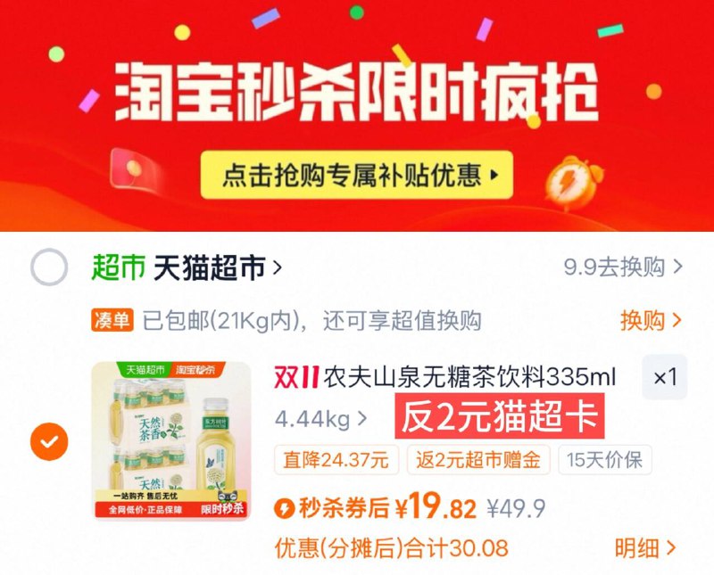 2、凑1件，可退了