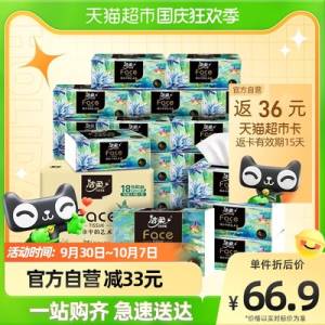 2件 拍2件127.8元 猫超包邮送72元猫超卡 相当于55.8元如有88vip会员实际到手49元到手2箱共36包 折合1.3元/包洁柔Face油画宽幅抽纸4层36包(1Q0b2y7cEzz)/ CZ1111