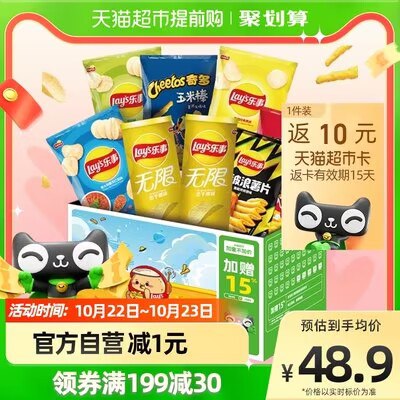 46.9元【返10元猫卡】乐事薯片零食礼盒668g1箱)SuUH2AjYRUG)/ CZ1111