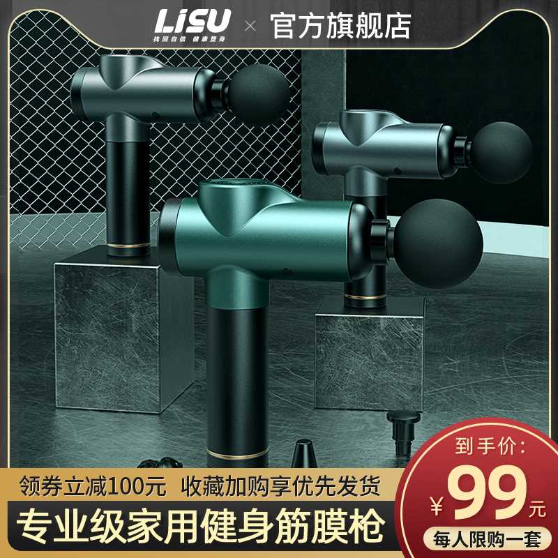 29元【力速旗舰店】肌肉电动按摩放松筋膜枪(NFbxcGpAQEG)/