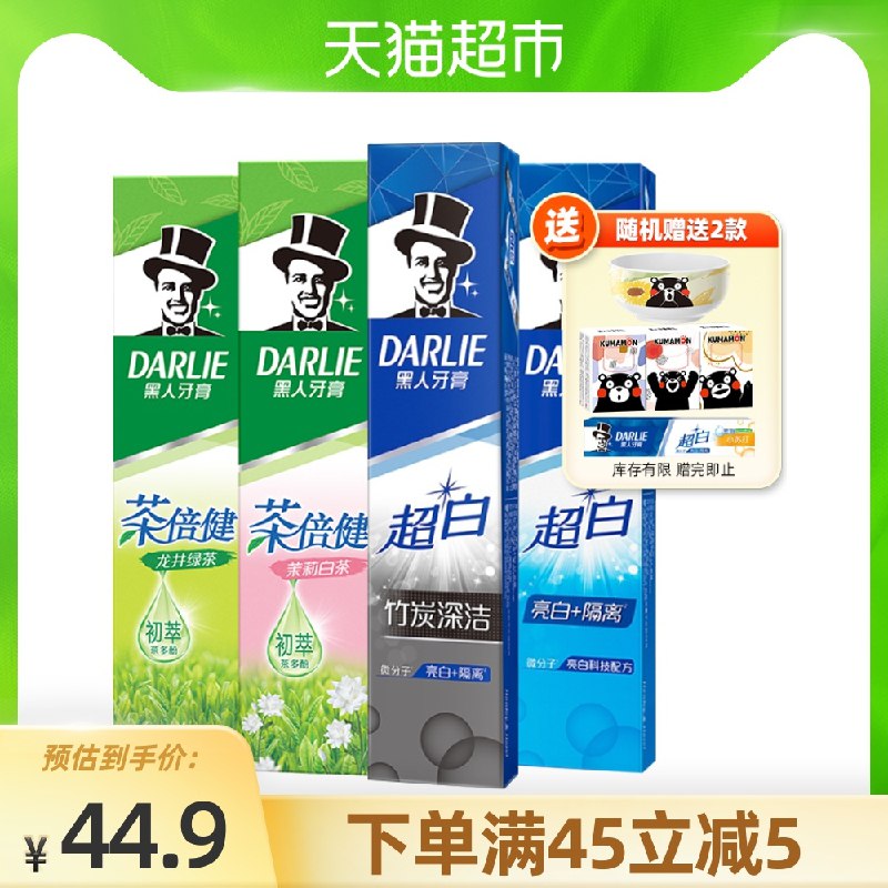 39.9元 天猫超市包邮黑人超白茶牙膏套装190g*4支部分地区有赠品 纸巾/碗/牙膏(K039Xe2w3Rr)/