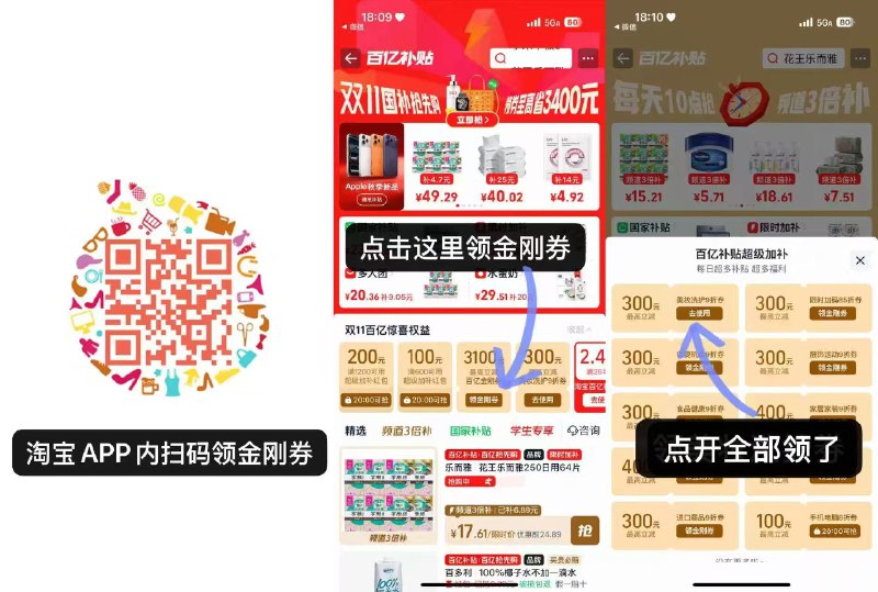 先扫码领全部百亿金刚券👇京东每日红包 u.jd.com/B6LfD0s淘宝每日红包 m.tb.cn/h.S7EJjqa