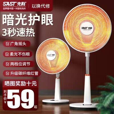 49💵 先科家用大太阳取暖器)p6EOWbVdLNA)/ CZ11//