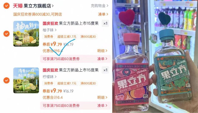 拍2件19.5亓✨折合9.7r/瓶 江小白果立方果酒168ml*2瓶适合微醺、聚会、轰趴必备9/rewLf0u7llS// AA11  ---每日红包 u.jd.com/0apPWo4