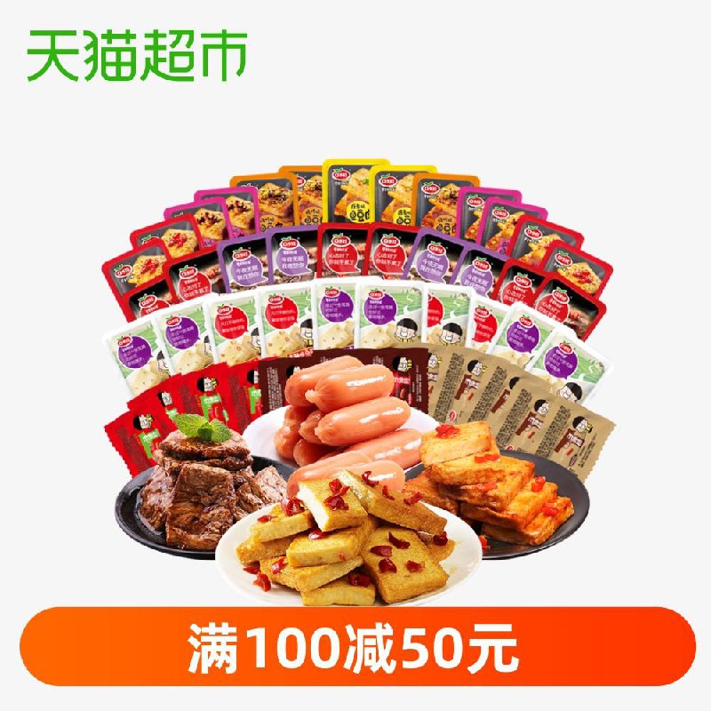 2、天猫超市口水娃B款鲜弹鱼肉荤素零食礼包520g下1件 (7T1F1qLQTxx)