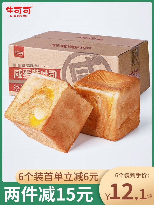 0点开始拍2件10.6元牛可可旗舰店奶香夹心面包210g*2箱(S8aqcK6U3Nn)/