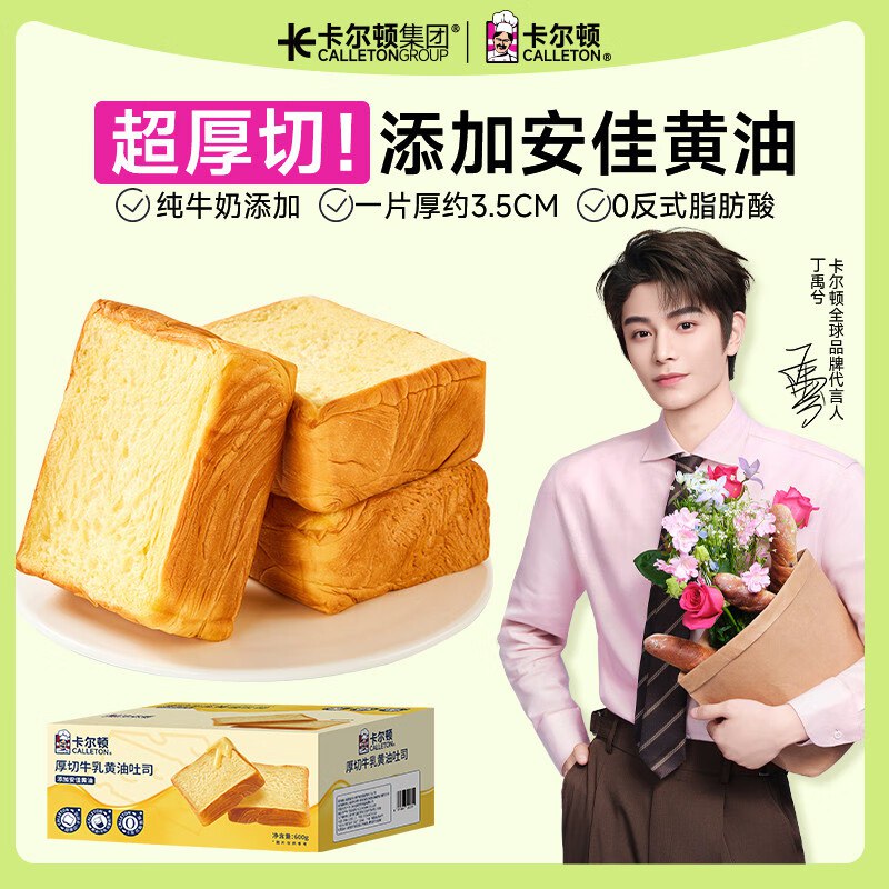 自营卡尔顿 厚切黄油吐司600g
