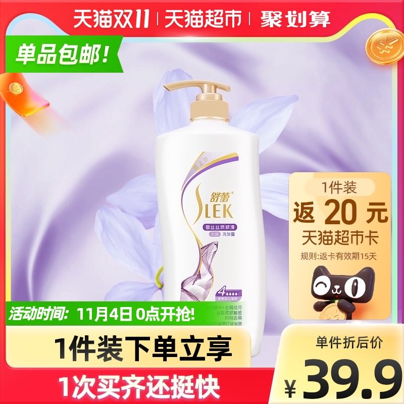 34.9元返20猫卡=14.9元舒蕾顺滑去屑洗发水600ml(ueGPXvNOTnM)/ 红包: 1111.xuooo.com