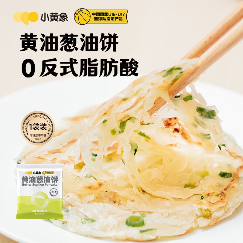 小黄象黄油葱油饼500g（5张）拍11件每件6.1