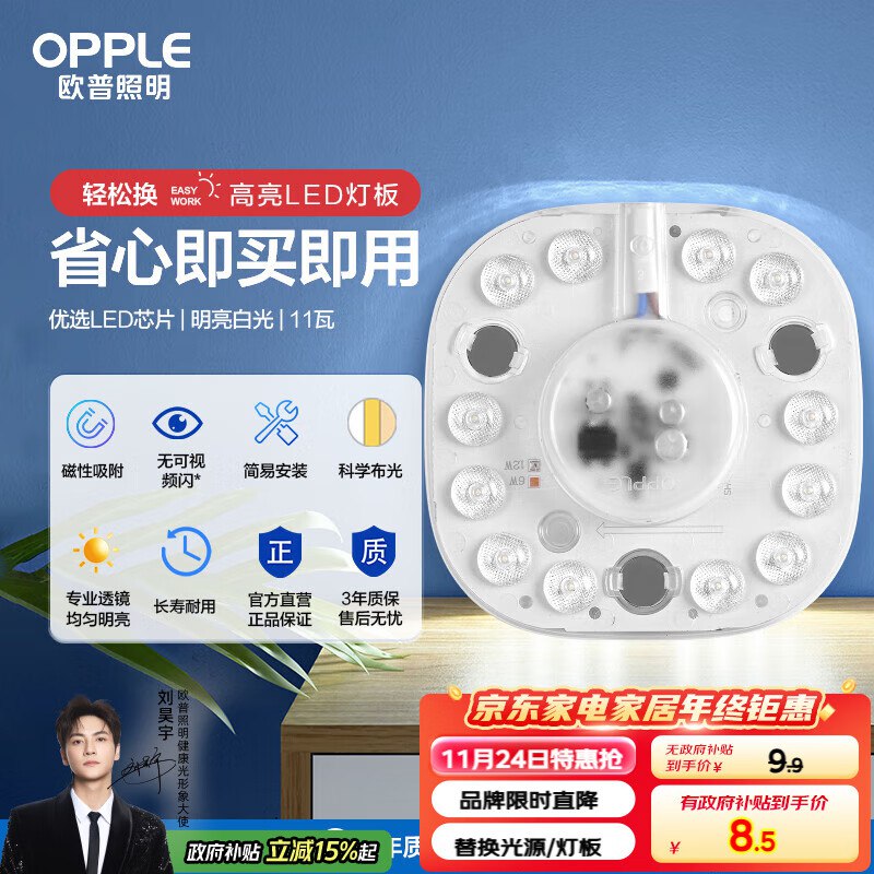 直博间够物袋灯饰5折劵