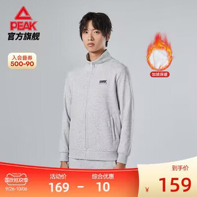 89💵【匹克旗舰店】匹克秋冬健身针织运动外套)0JxyWZbwEBV)/ CZ11//