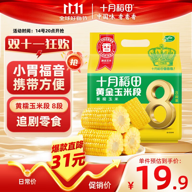 如有超市299-100膨胀卷