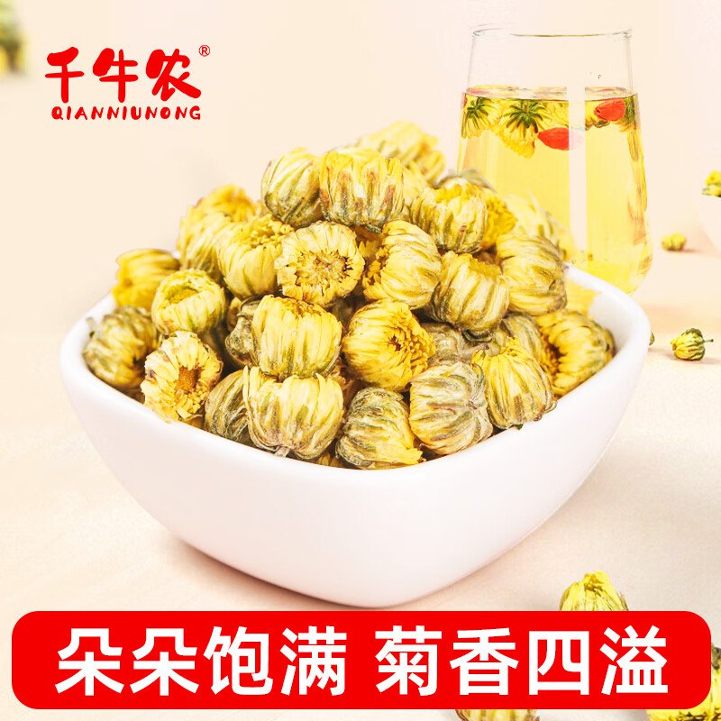 千牛农胎菊60g养生茶砸10奍0.44
