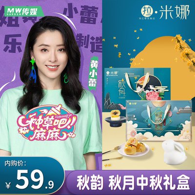 39.9元 拉米娜旗舰店中秋高档礼盒月饼苏式广式600g(rXdb2JVZ3wM)/