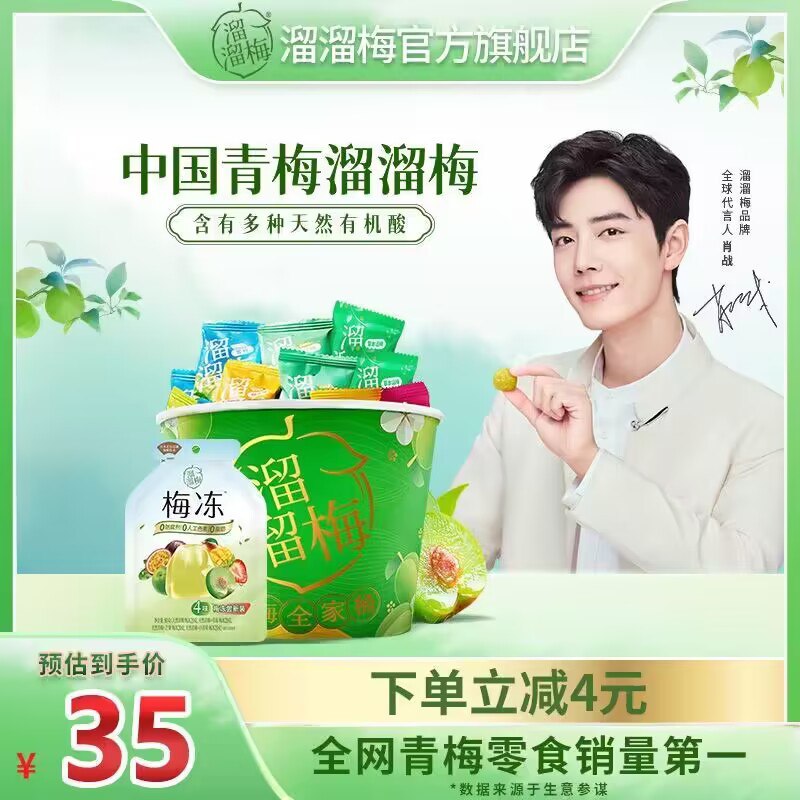 29💵【溜溜梅旗舰店】五味青梅加量全家桶480g)FKVnWeddSHi)/ CZ11/共5种口味 各种酸度都有哦巨解腻 口水狂流 这次吃到爽