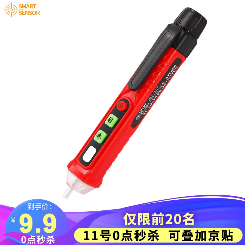 希玛 ST-100A 测电笔  9.9