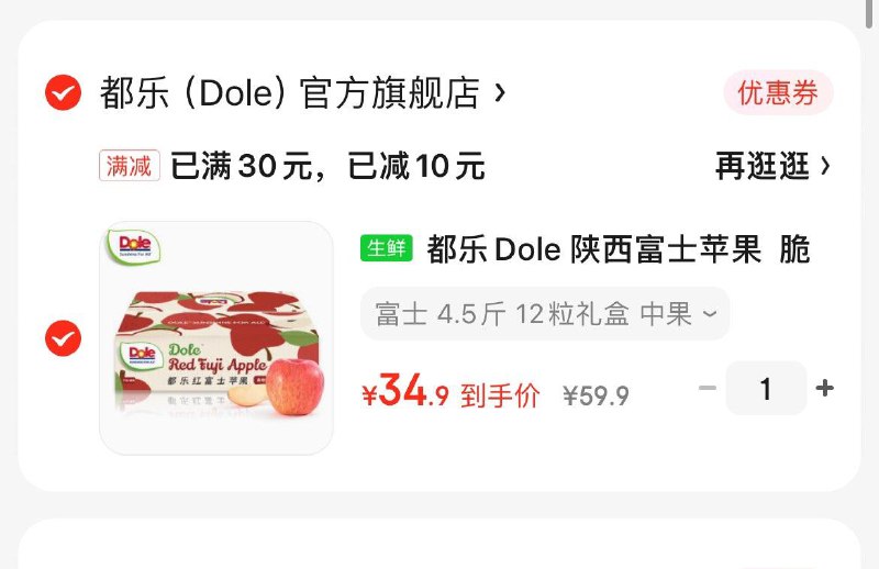 都乐富士苹果 4.5斤  34.9亓