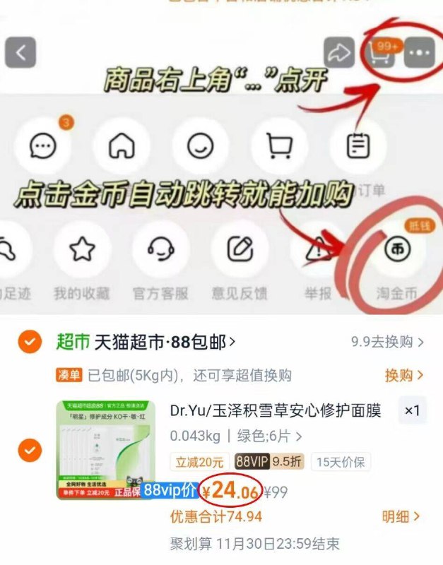 玉泽积雪草冻干修护面膜6片88vip抵淘金币💰24舒缓修护，KO干/敏/红！9/i7uFfb6eLaz// AA11  ---每日红包 u.jd.com/0apPWo4