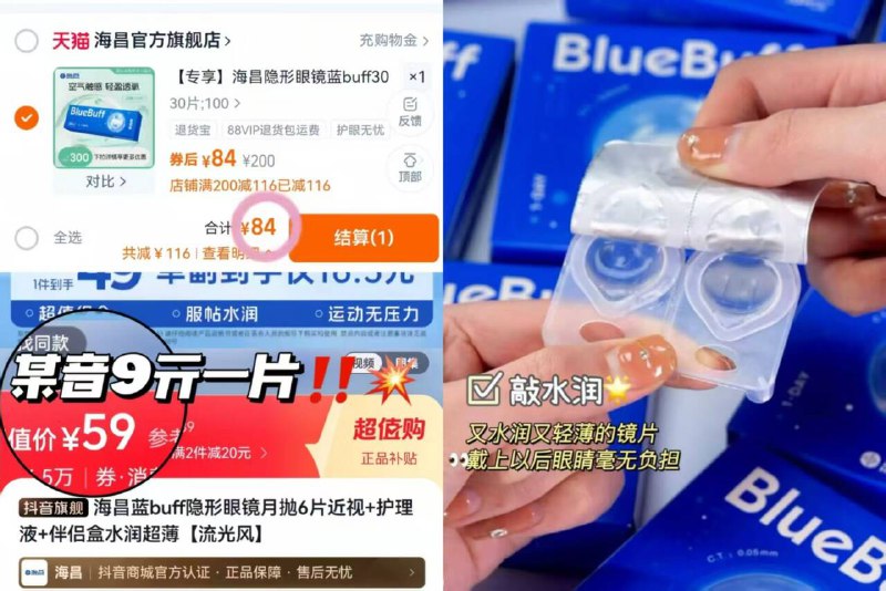 2.8/片‼️海昌蓝buff日抛得30片84💰首次降价💥9/9MzDfbILehv// AA11  ---每日红包 u.jd.com/0apPWo4