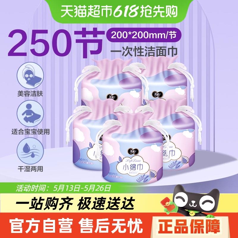 下拉详情页 进淘金币页 88vip付9.94亓洁柔 绵柔巾一次性洗脸巾50节5卷/ CZ3222 9/2y8JVRbX433//:// 每日红包 m.fanli.me