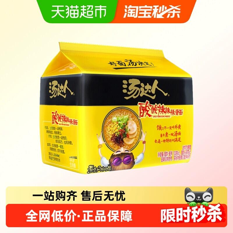 18.54元 猫超包邮统一汤达人酸辣豚骨拉面130g*5袋：/