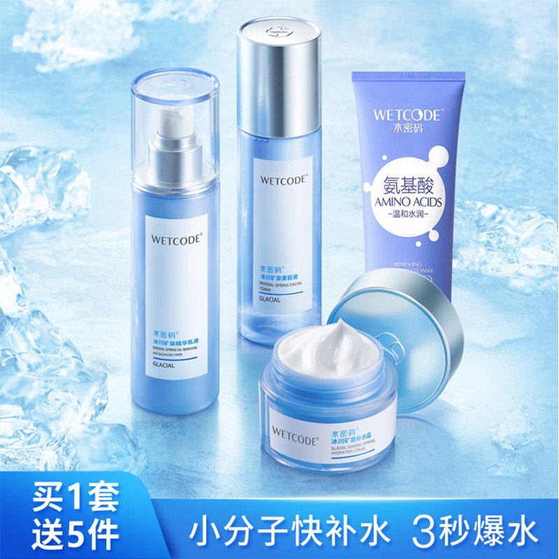 10点开始 拍下39元水密码嘭嘭水润礼盒3件套装￥IKWl2R4Tpcv￥/