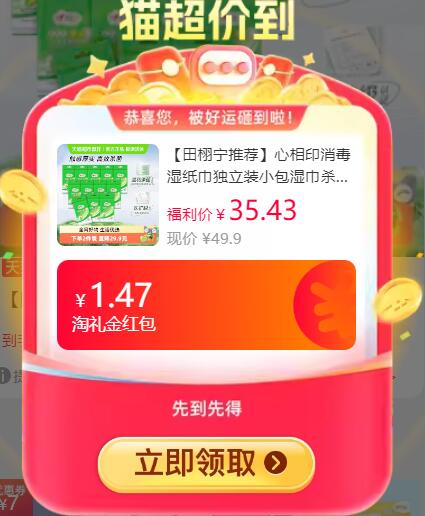 3.69礼金33.21元 猫超包邮心相印消毒湿纸巾独立装小包12包：/