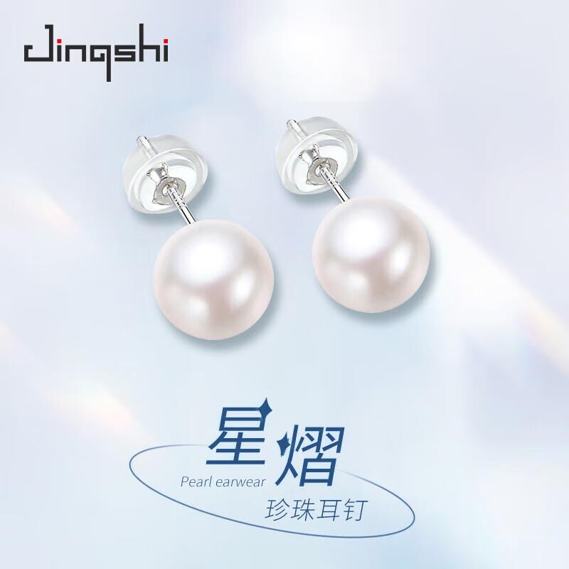 42元，景饰星熠淡水珍珠耳钉