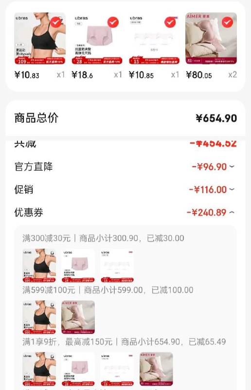 ubras进店首页下拉买300-30卷进店弹9.5折 如图拍 退凑单