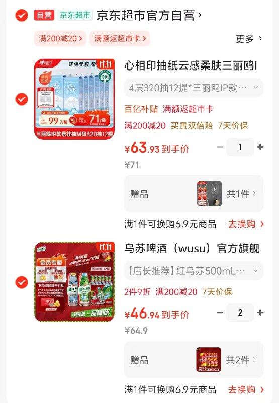 主会场领200-20卷