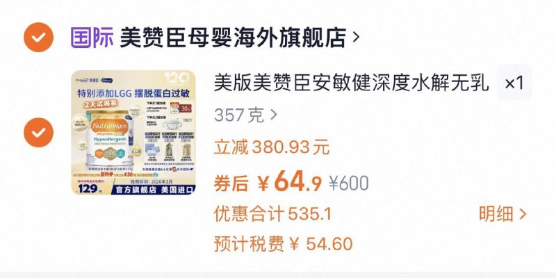 美版美赞臣奶粉 357g入会有礼金 拍下【64.9】9/yD0L44q7Cgs// AA11