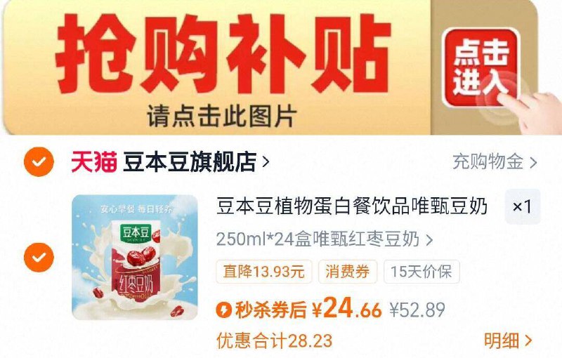 下拉详情页拍，24.6亓（1/盒）豆本豆唯甄豆奶250ml*24盒9/Wc2a47cSDgT// AA11