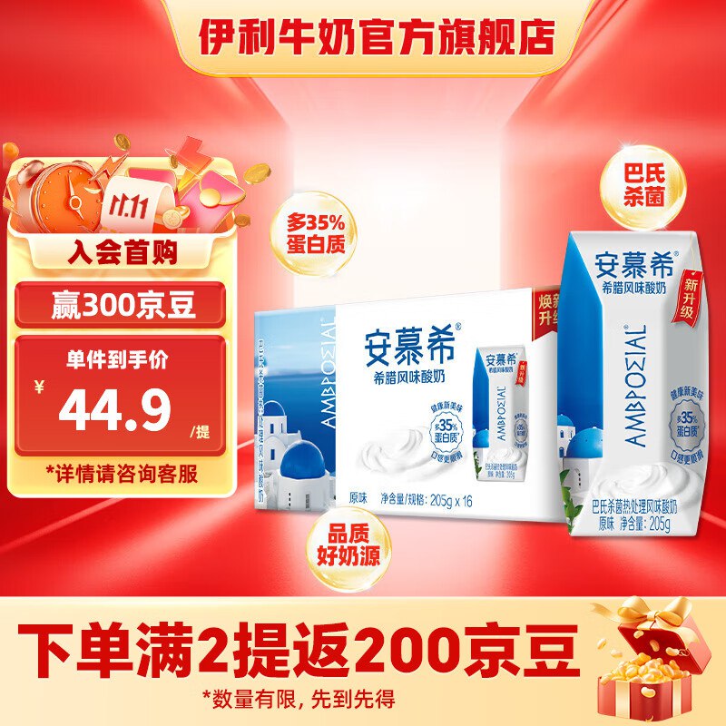 先领2张补贴卷