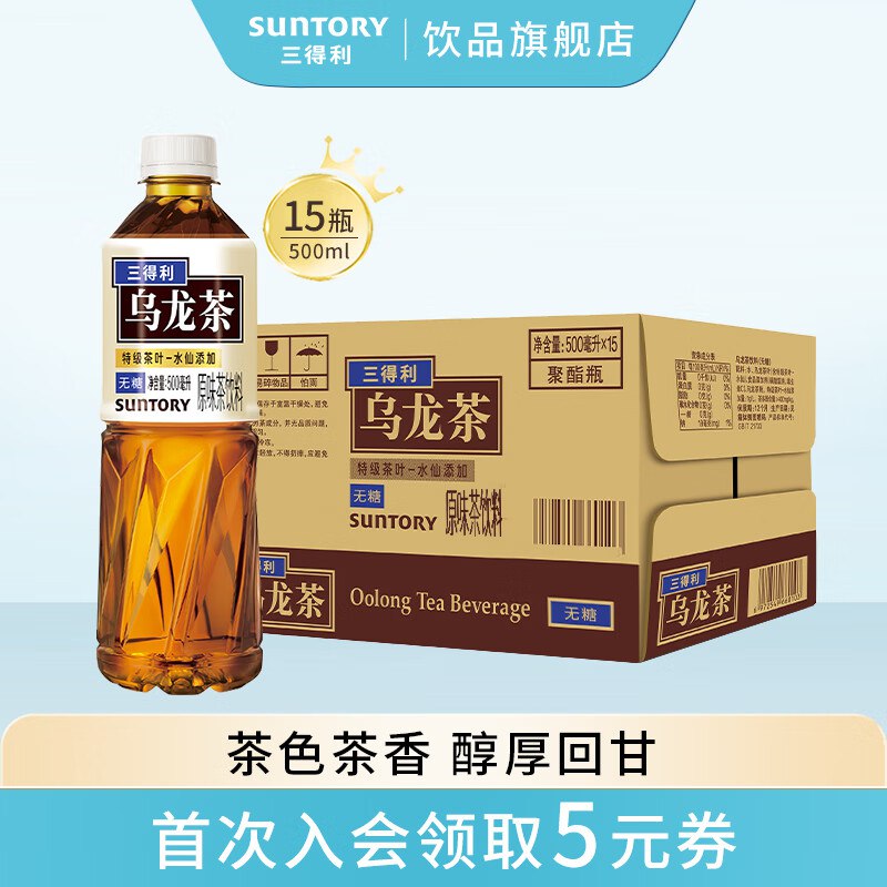 三得利 无糖乌龙茶500ml*15瓶