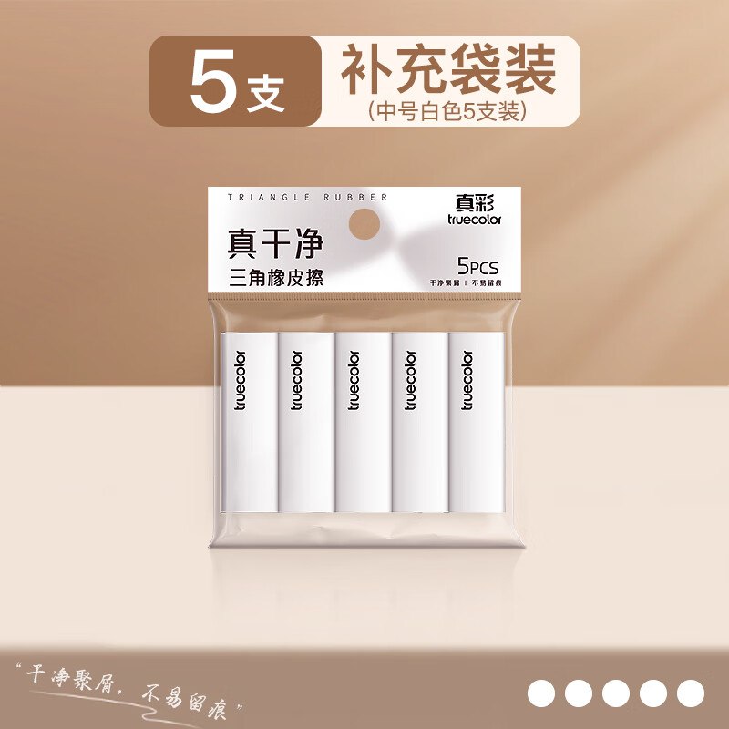 橡皮擦0打开弹3-2卷 进店弹3无门槛
