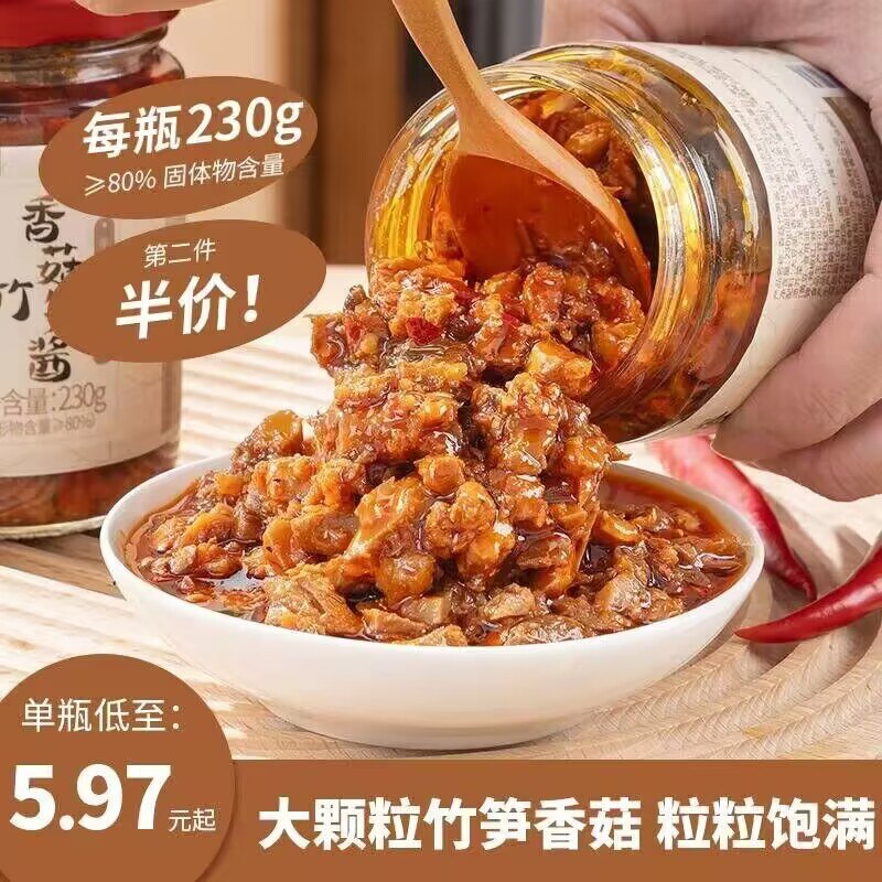 6.9💵 川娃子香菇竹笋酱230g)kfcqWelktoD)/ CZ1111/