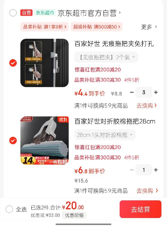 块！！Bug忦！速渡撸上~【自营】百家好世 对折胶棉拖把 28cmPlus凑后才6.8元；手慢无！！